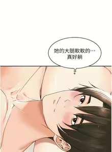 Page 257 of 工做狂女上司 1-40 END - preview thumbnail