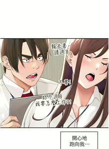 Page 299 of 工做狂女上司 1-40 END - preview thumbnail