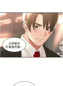 Page 305 of 工做狂女上司 1-40 END - preview thumbnail
