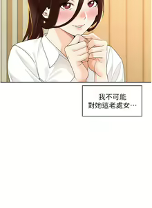Page 31 of 工做狂女上司 1-40 END - preview thumbnail