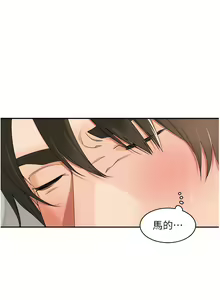 Page 319 of 工做狂女上司 1-40 END - preview thumbnail