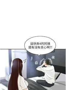 Page 34 of 工做狂女上司 1-40 END - preview thumbnail