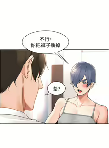 Page 355 of 工做狂女上司 1-40 END - preview thumbnail