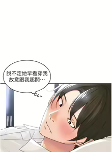 Page 36 of 工做狂女上司 1-40 END - preview thumbnail