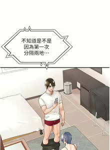Page 361 of 工做狂女上司 1-40 END - preview thumbnail