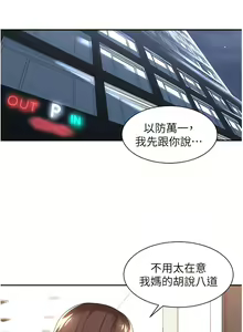 Page 380 of 工做狂女上司 1-40 END - preview thumbnail