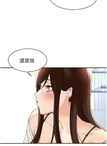 Page 393 of 工做狂女上司 1-40 END - preview thumbnail