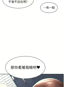 Page 396 of 工做狂女上司 1-40 END - preview thumbnail
