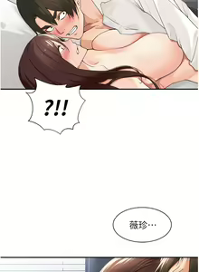 Page 410 of 工做狂女上司 1-40 END - preview thumbnail