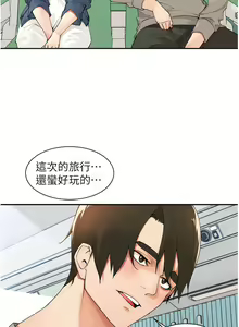 Page 463 of 工做狂女上司 1-40 END - preview thumbnail