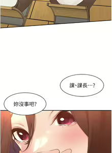 Page 475 of 工做狂女上司 1-40 END - preview thumbnail