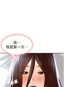 Page 50 of 工做狂女上司 1-40 END - preview thumbnail