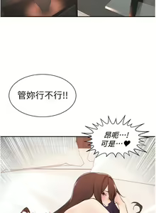 Page 514 of 工做狂女上司 1-40 END - preview thumbnail