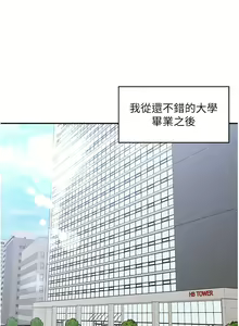 Page 519 of 工做狂女上司 1-40 END - preview thumbnail