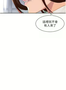 Page 82 of 工做狂女上司 1-40 END - preview thumbnail