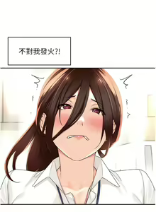 Page 93 of 工做狂女上司 1-40 END - preview thumbnail