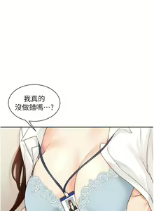 Page 96 of 工做狂女上司 1-40 END - preview thumbnail