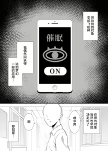 Page 3 of Onna Kyoushi Onaho-ka - preview thumbnail