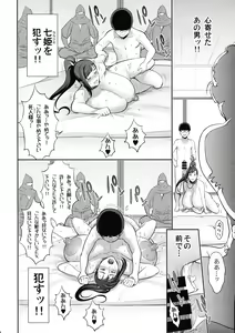 Page 16 of Nihon Mousou Mesu Kunoichi Ryoujoku Tan - preview thumbnail