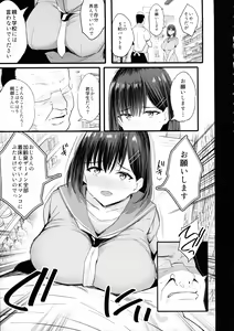 Page 11 of Nikubenki Ganbou JK. - preview thumbnail