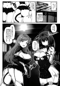 Page 4 of Otsukare no P-san no Tame ni Yokare to Omotte Watashi-tachi wa... - preview thumbnail