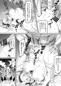 Page 5 of Kemomimi Douwa-shuu Sanbiki no Kobuta-chan Aratame - preview thumbnail