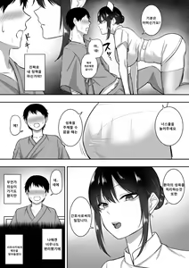 Page 12 of Nurse no Shirasaki-san ni Seiyoku Shori o Shite morau Hanashi｜간호사 시라사키씨에게 성욕처리 받는 이야기 - preview thumbnail