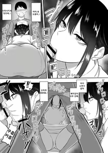 Page 23 of Nurse no Shirasaki-san ni Seiyoku Shori o Shite morau Hanashi｜간호사 시라사키씨에게 성욕처리 받는 이야기 - preview thumbnail