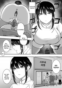 Page 33 of Nurse no Shirasaki-san ni Seiyoku Shori o Shite morau Hanashi｜간호사 시라사키씨에게 성욕처리 받는 이야기 - preview thumbnail