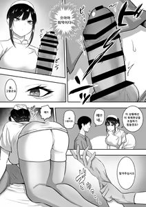 Page 5 of Nurse no Shirasaki-san ni Seiyoku Shori o Shite morau Hanashi｜간호사 시라사키씨에게 성욕처리 받는 이야기 - preview thumbnail