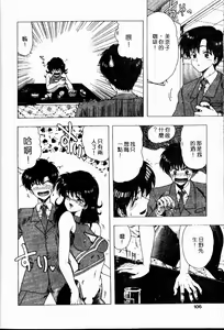 Page 105 of Sensei no Yuuwaku - preview thumbnail