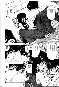 Page 107 of Sensei no Yuuwaku - preview thumbnail