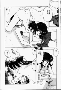 Page 109 of Sensei no Yuuwaku - preview thumbnail