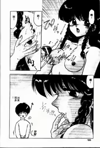 Page 119 of Sensei no Yuuwaku - preview thumbnail