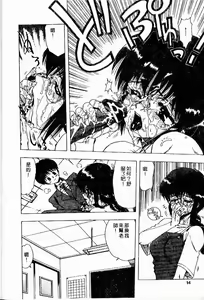 Page 13 of Sensei no Yuuwaku - preview thumbnail