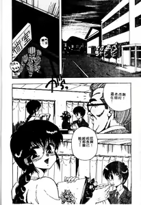 Page 7 of Sensei no Yuuwaku - preview thumbnail