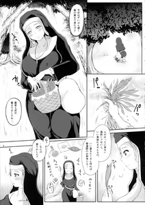 Page 3 of Grope Trap Nepenthes - preview thumbnail