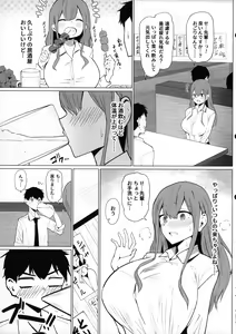 Page 11 of Senpai Milk ga Tomarimasen - preview thumbnail