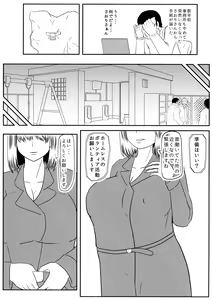 Page 16 of MISS JUDEGE Daraku Binjo Saori - preview thumbnail