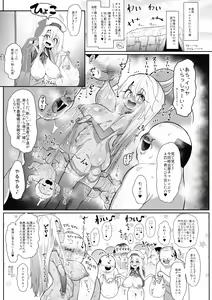 Page 16 of Kozukuri Triple Beast - preview thumbnail