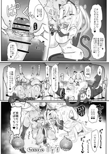 Page 19 of Kozukuri Triple Beast - preview thumbnail
