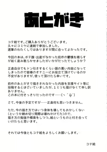 Page 24 of Kozukuri Triple Beast - preview thumbnail