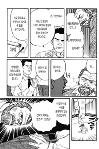 Page 13 of Kage no Kubiki | 그림자의 속박 - preview thumbnail