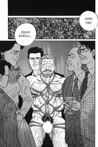 Page 33 of Kage no Kubiki | 그림자의 속박 - preview thumbnail