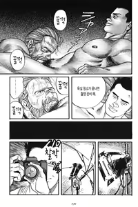 Page 9 of Kage no Kubiki | 그림자의 속박 - preview thumbnail
