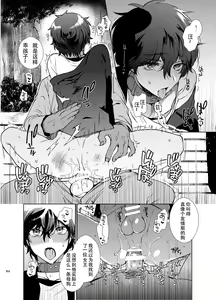 Page 16 of Jou-sama Baito de Gyaku Choukyou Kairaku Ochi - preview thumbnail