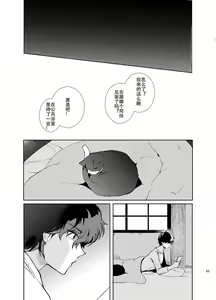 Page 21 of Jou-sama Baito de Gyaku Choukyou Kairaku Ochi - preview thumbnail
