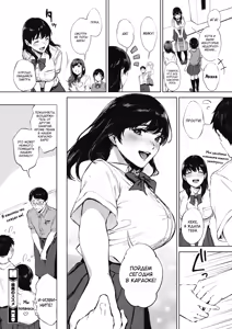 Page 27 of Nodooku no Susume | Советы для глубокой глотки - preview thumbnail