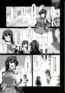 Page 3 of Milky DD Wake up! Holiday! Naganami-sama! - preview thumbnail