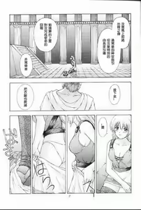 Page 8 of Shintaku no Toriko - preview thumbnail